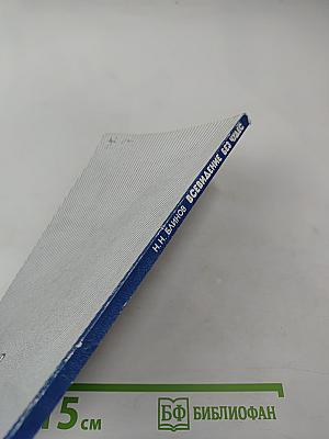 Всевидение без чудес