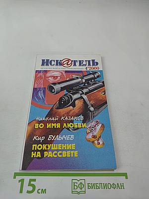 ИСК@ТЕЛЬ №4 (255) 2000