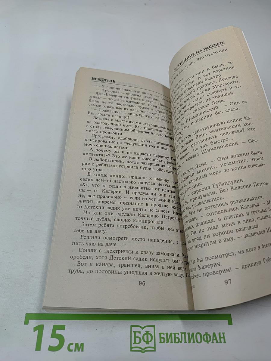 ИСК@ТЕЛЬ №4 (255) 2000