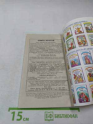 ИСК@ТЕЛЬ №4 (255) 2000