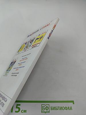 ИСК@ТЕЛЬ №4 (255) 2000