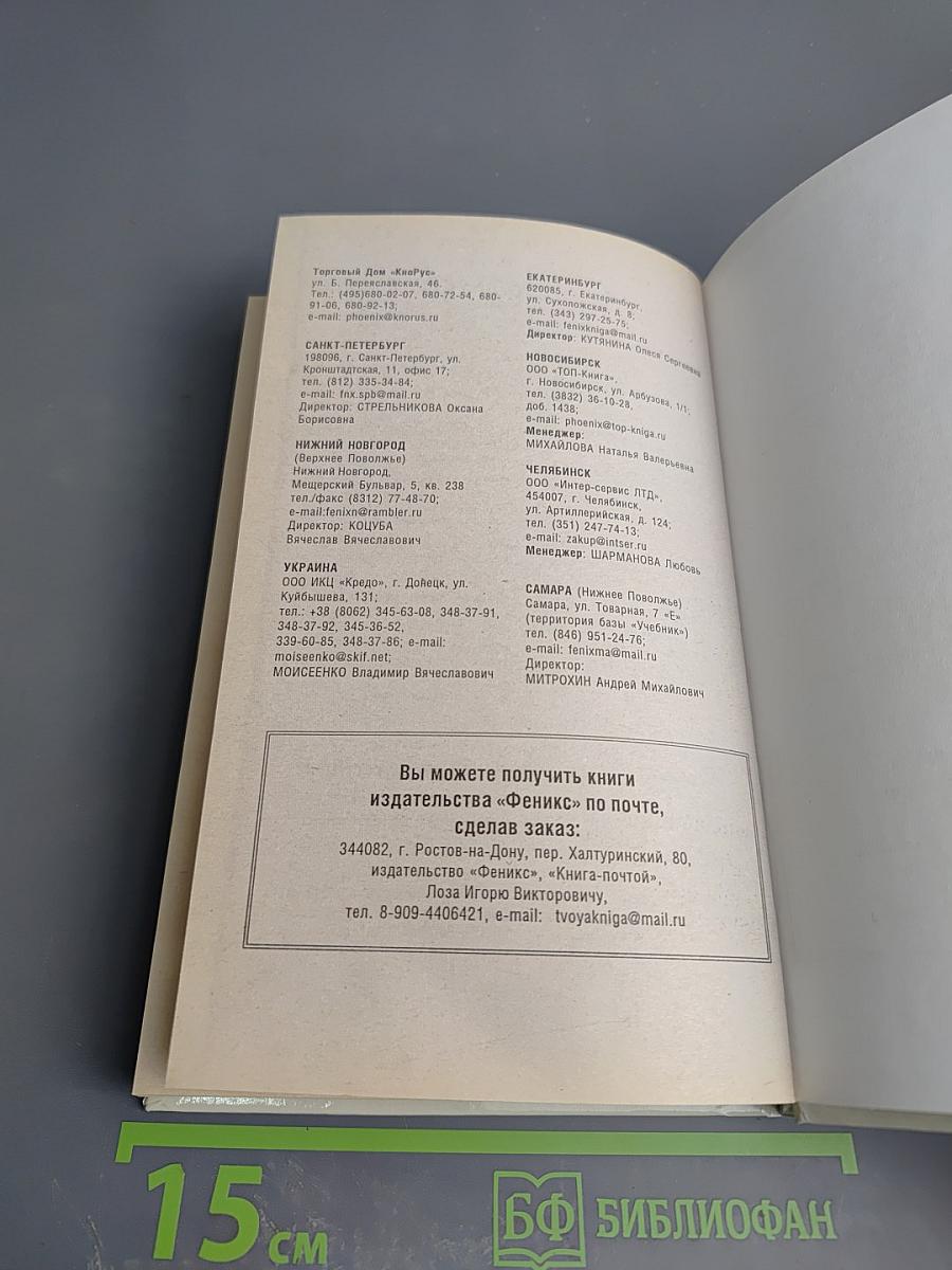 Все правила русского языка