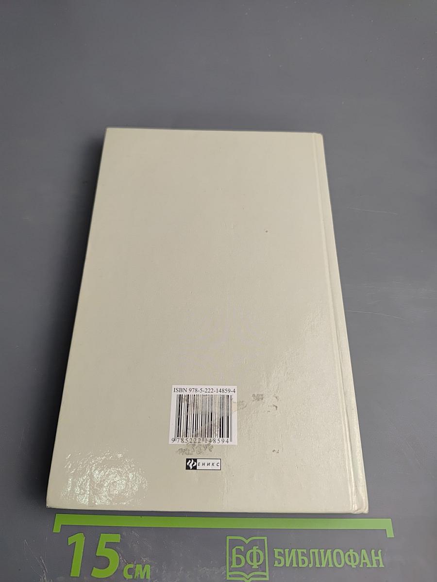 Все правила русского языка