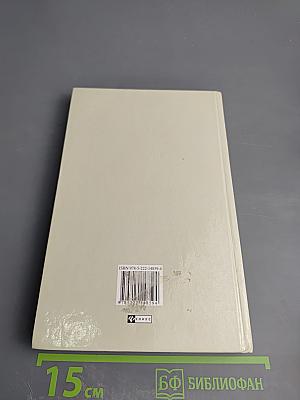 Все правила русского языка