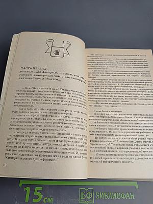 Русские на Мариенплац