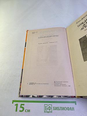 Боротьба триває