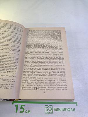 Боротьба триває