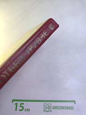 Боротьба триває