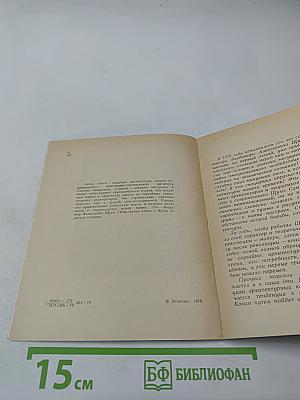 Владимир Щуко