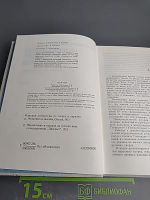 Увлекательный мир парусов