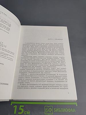 Увлекательный мир парусов