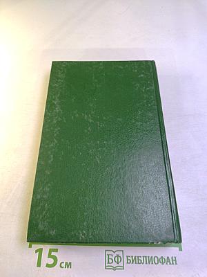 Емельян Пугачев. Книга III