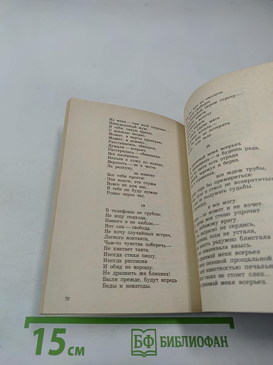 Разомкнутый круг