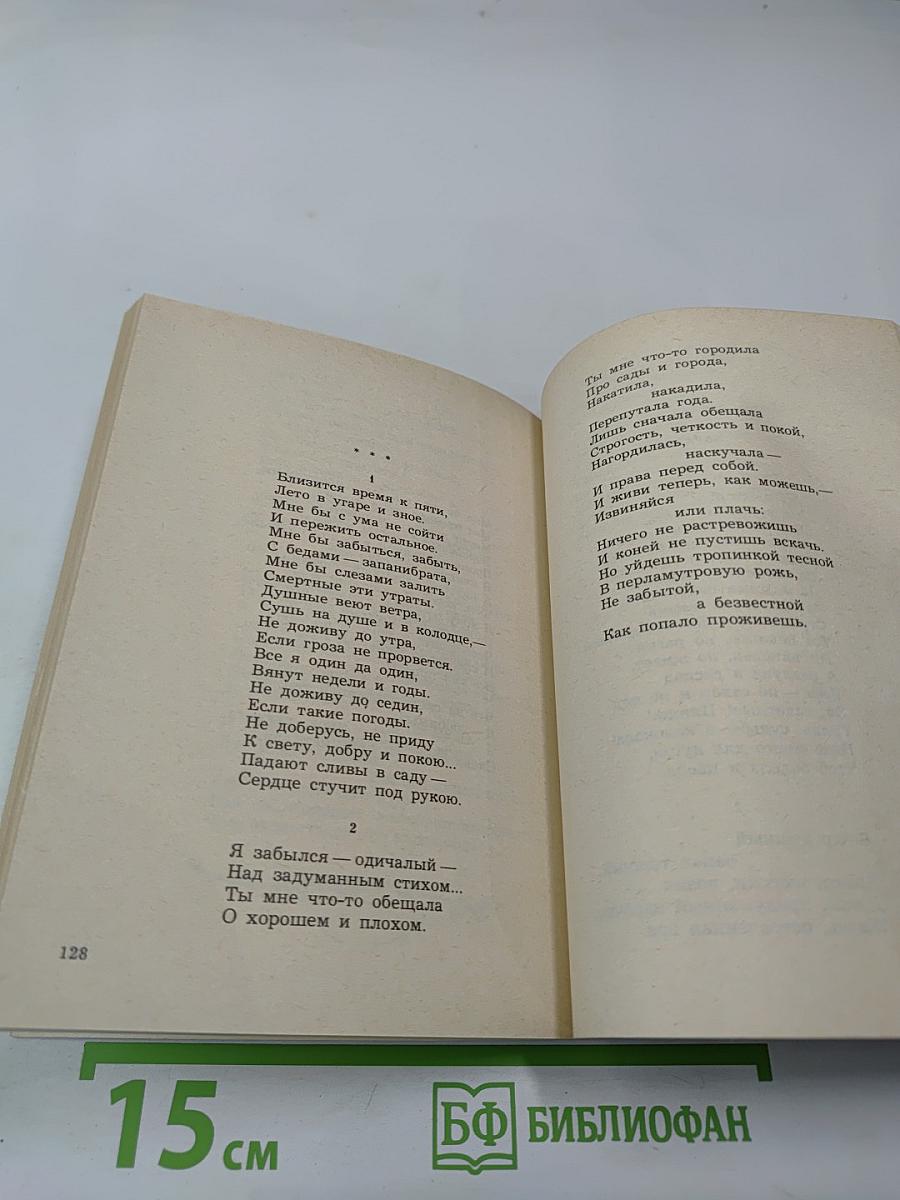 Разомкнутый круг