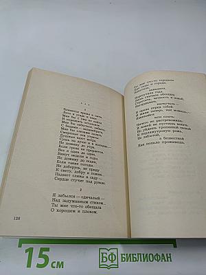 Разомкнутый круг