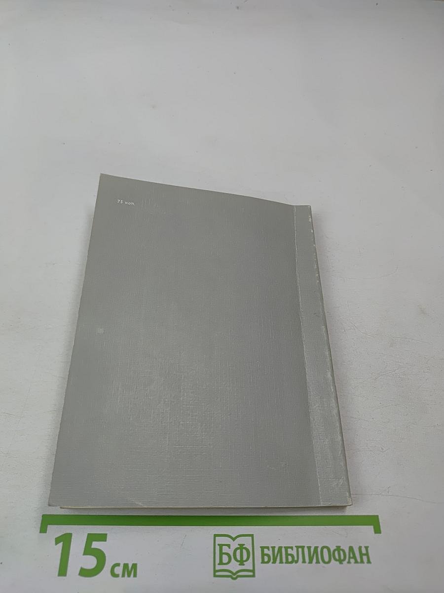 Разомкнутый круг