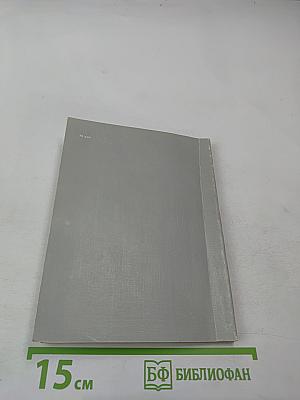 Разомкнутый круг