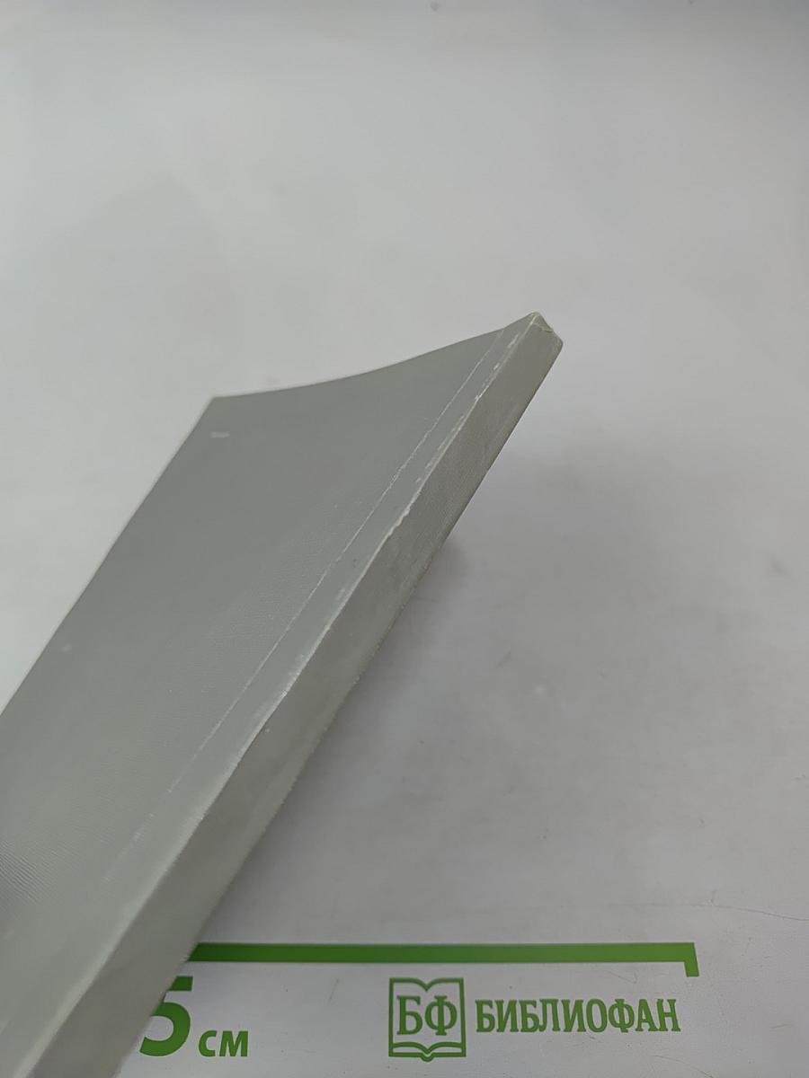 Разомкнутый круг