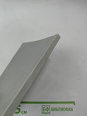 Разомкнутый круг