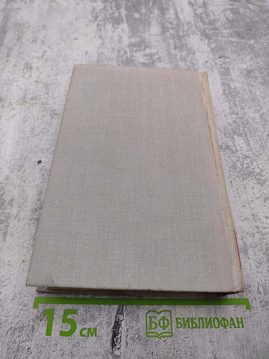 В. Маяковский. Собрание сочинений в восьми томах. Том 5