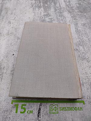 В. Маяковский. Собрание сочинений в восьми томах. Том 5