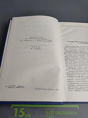 Философско-литературное наследие Г.В. Плеханова. Том I