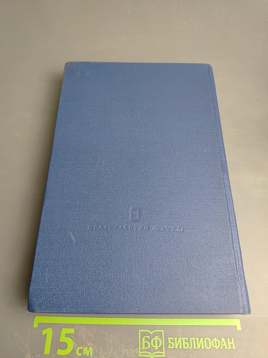 Философско-литературное наследие Г.В. Плеханова. Том I