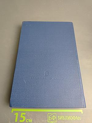 Философско-литературное наследие Г.В. Плеханова. Том I