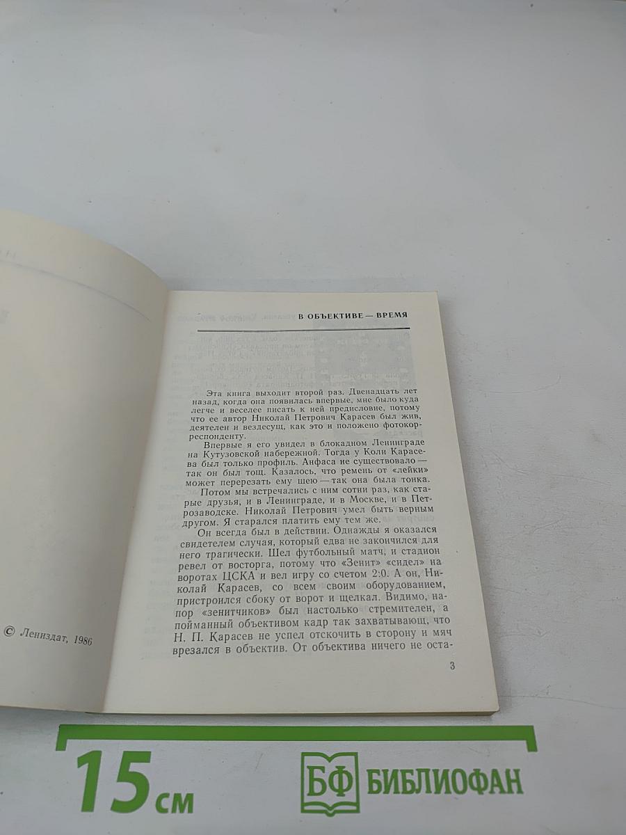 Годы и встречи