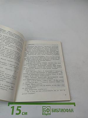 Годы и встречи