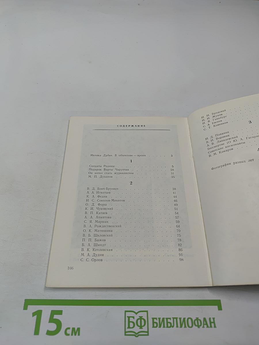 Годы и встречи