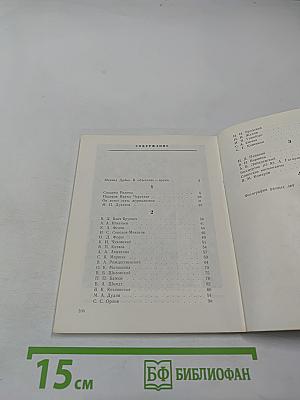 Годы и встречи