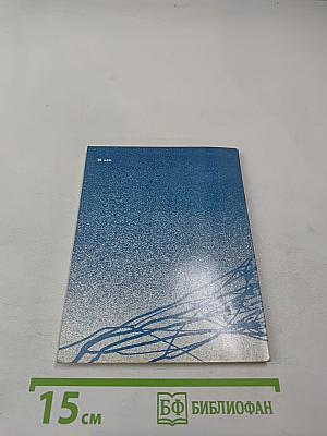 Годы и встречи