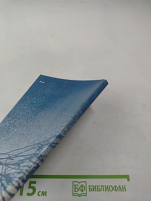 Годы и встречи