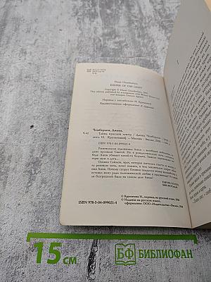 Тайна красной ленты