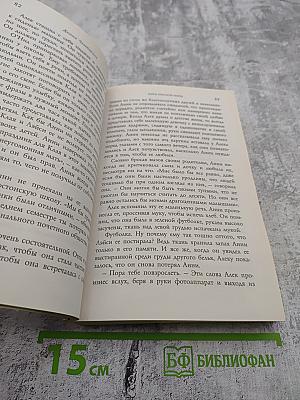 Тайна красной ленты