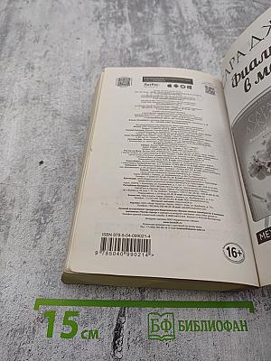 Тайна красной ленты