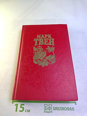 Простаки за границей или Путь новых паломников