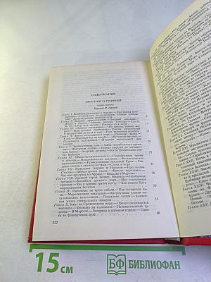 Простаки за границей или Путь новых паломников