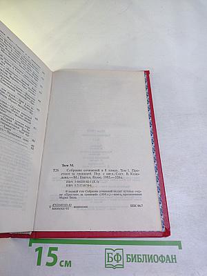Простаки за границей или Путь новых паломников