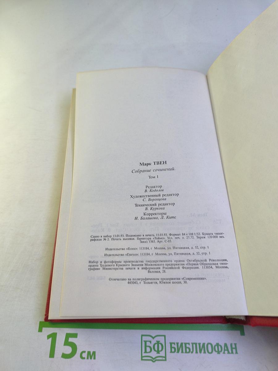 Простаки за границей или Путь новых паломников