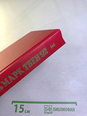 Простаки за границей или Путь новых паломников