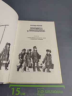 Посылка из Полежаева