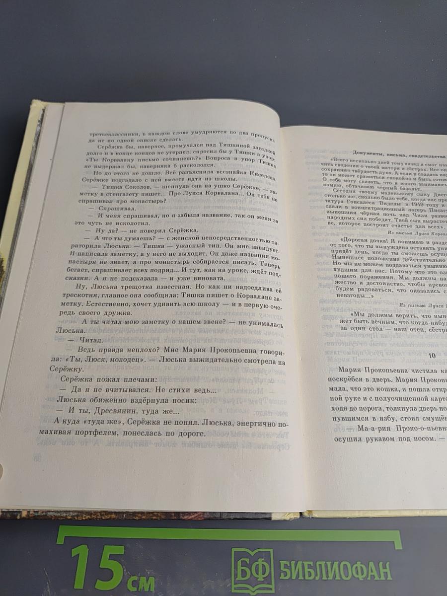 Посылка из Полежаева