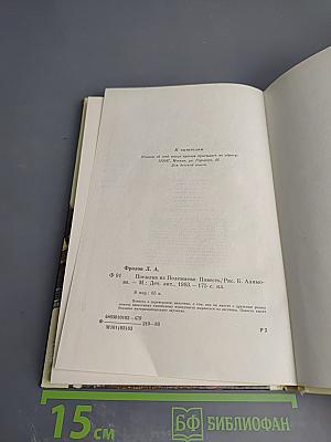 Посылка из Полежаева