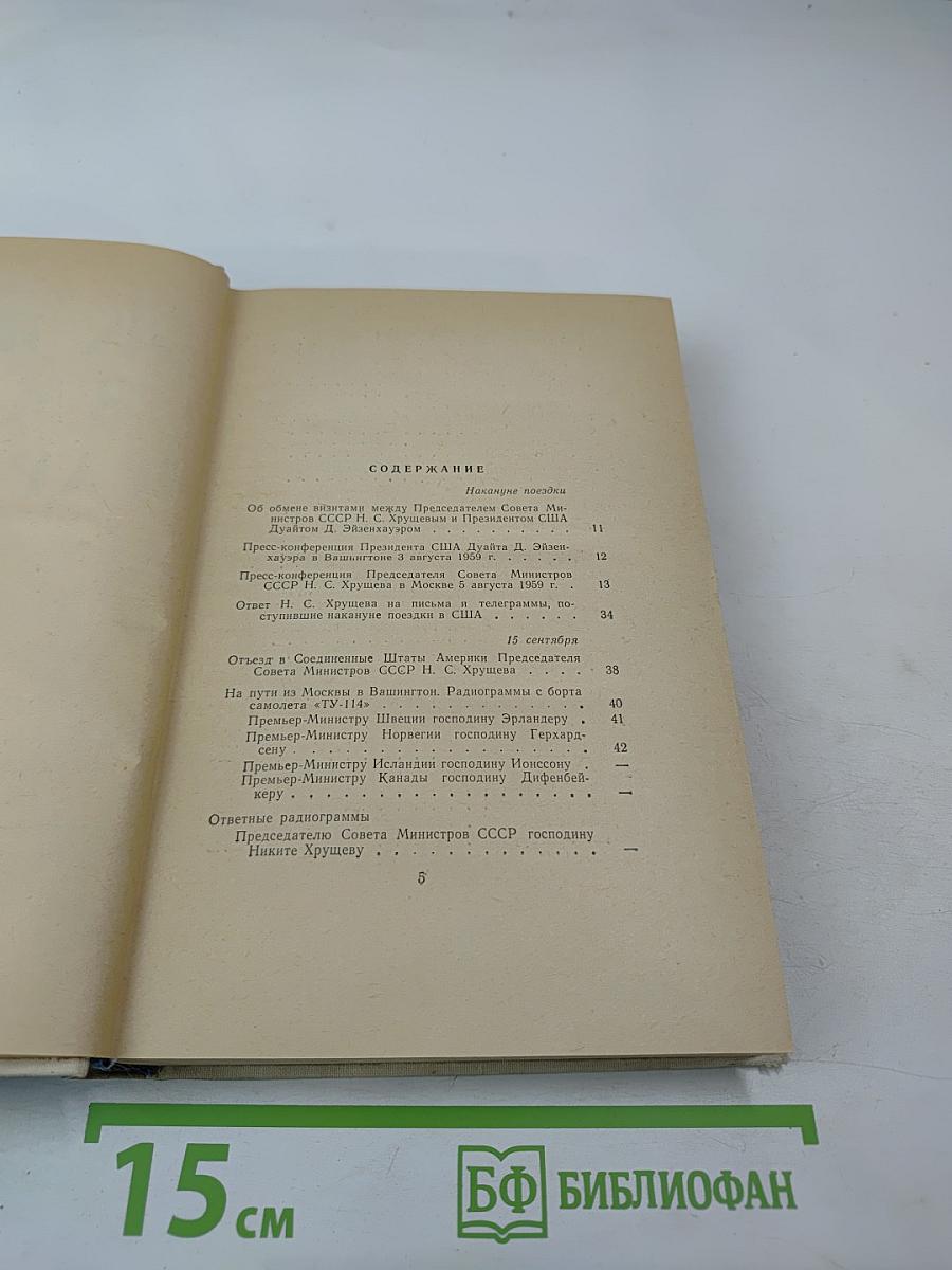 Жить в мире и дружбе!