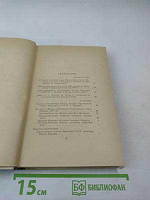 Жить в мире и дружбе!