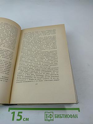 Жить в мире и дружбе!