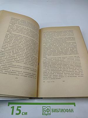 Жить в мире и дружбе!