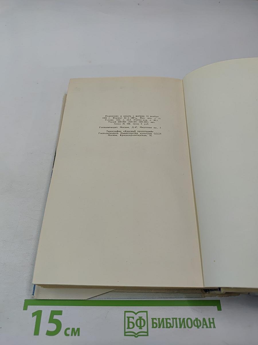 Жить в мире и дружбе!